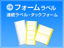 フォームラベル